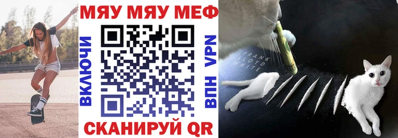 Меф mephedrone  Афипский 