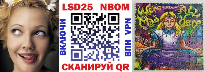 Марки N-bome 1500мкг Афипский